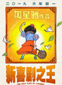 《年轻女教师4》免费观看截图