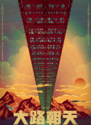 杨桃直播免费高清在线看截图