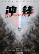 直播造娃高清频道截图