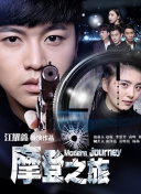 和美式禁忌相似是的