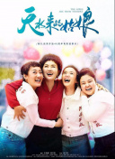 让世界经济活力充分迸发出来