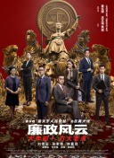 生死十日电视剧