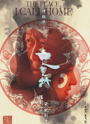 男子骑共享单车忘付费元欠年