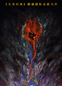 录取通知书 电影截图