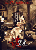 pr九尾天狐正能量网站免费软件