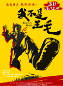 男人晚上必备软件