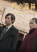 打扑克一直叫不停截图