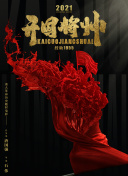 清纯校花被调教高h