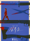 污秽网站在线观看截图