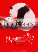 榜一大哥骗走名家长余万元