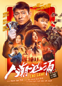 新警察故事演员表手机软件app