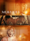 夏娃的诱惑电影在线观看未删减版截图