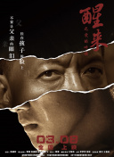 裂心国语版全集