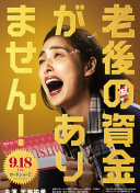 男主活大器粗女主娇媚