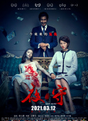 娘心计在线观看截图