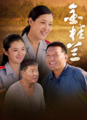 直播造娃高清频道