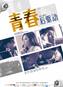 风情不摇晃完整版下载