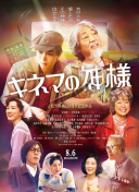 女人和男人拔萝卜高清电影截图