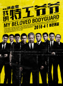 人活一张脸第二部