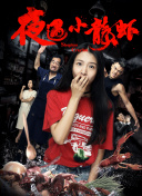 亚洲av乱码一区二区三区截图