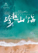 巨人族的新娘动漫截图