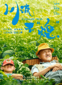 原神荧被丘丘人抓