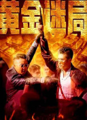 济南发布暴雪红色预警