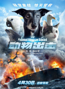 岁国羽前国手溺亡