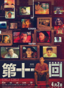 色戒未删减九分钟视频截图