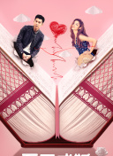 麻辣隔壁第二集