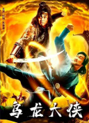 聂小雨黑衣战神在线观看高清免费