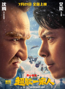 我哥我嫂在线观看完整版截图