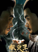 老旺与秦小雨猛进出截图