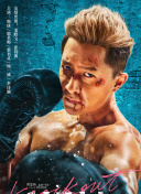 为什么不带常华森