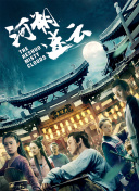 周海媚工作人员拒绝回应网传消息