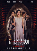 刑警之海外行动电视剧在线观看