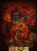 鲜肉老师7集在线观看免费截图