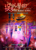 深夜露出在线观看截图