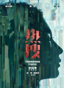 黑暗阴影高清完整版截图