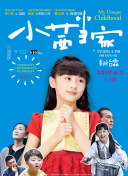 在逆光中告白电视剧免费