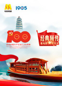 曼联拜仁急需一个出气筒