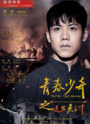 人活一张脸第二部