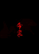 黄立行个人资料截图