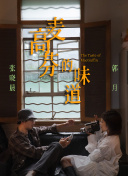 王嘉尔创造营导师