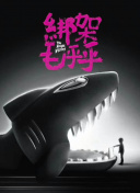 我要飞翔电影下载截图