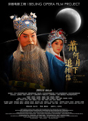 封神三人组作战默契