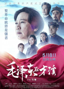 刑警之海外行动电视剧在线观看