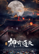 电影不扣纽的女孩