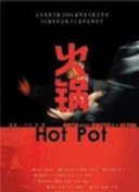 卧底归来2部截图