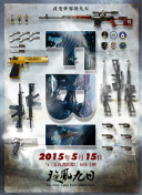 911亚洲精品截图